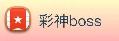 彩神boss logo